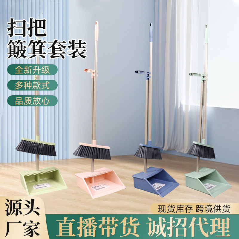 Broom living room set sweeping wholesale broom ash bucket household soft wool garbage shovel non-stick hair sweeping broom dustpan set
