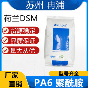 Enhuali Engineering Plastics K224-Pg3 Nylon Pa Single 6 Dutch Dsm Reinforced Fiberglass 8 Injection Molding Grade Plastic Particles