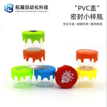 6ml定制高硼硅玻璃瓶硅胶盖密封小样瓶烟油瓶分装小容量防漏瓶子