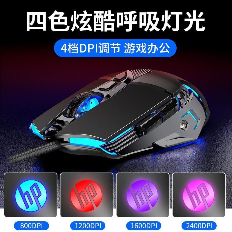 HP/HP G160マウス有線電気競争ゲームノートパソコン家庭用オフィス静音共通|undefined