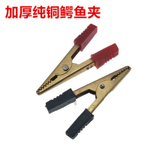 Pure Copper Battery Battery Clip Charger Connection Line Fire Wire Copper Plated Clip Large Alligator Clip Power Clip
