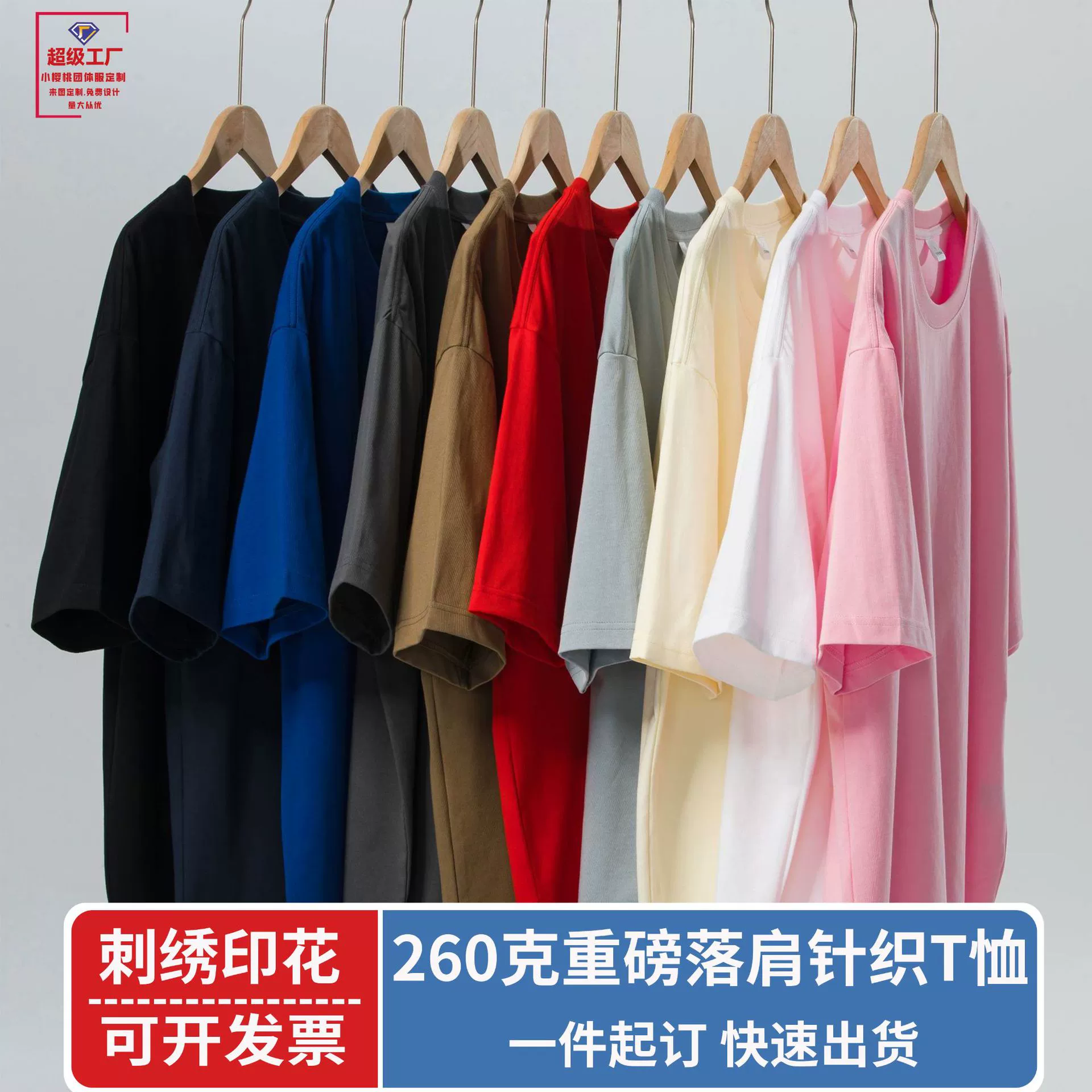 260 г хлопчатобумажная тяжелая свободная футболка с короткими рукавами с логотипом