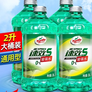 Special Shellac Liquid for Automobiles, Wiper Oil Film Decontamination and Removal, Universal Car Glass Water for All Seasons, Powerful Car Removal