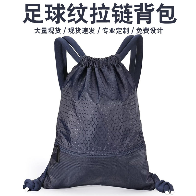 足球纹牛津布运动抽绳背包印刷logo防水束口袋拉绳包印字篮球背包