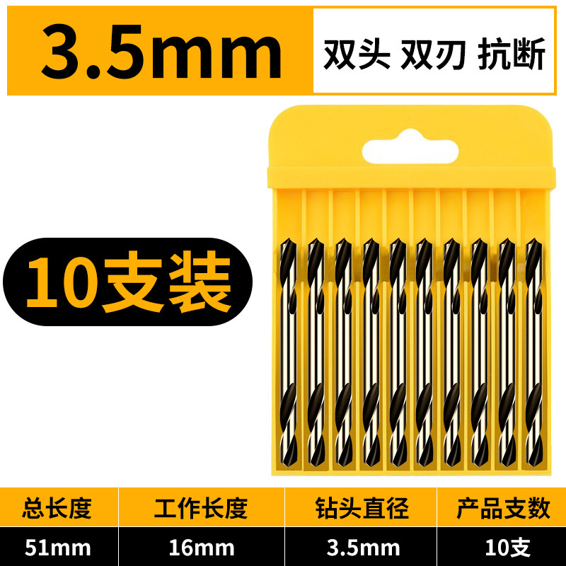 欧帝斯合金不锈钢专用高速钢高硬打孔钢铁手电钻钨钢双头麻花钻头|undefined