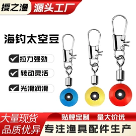 其他垂钓用品;太空豆;线组