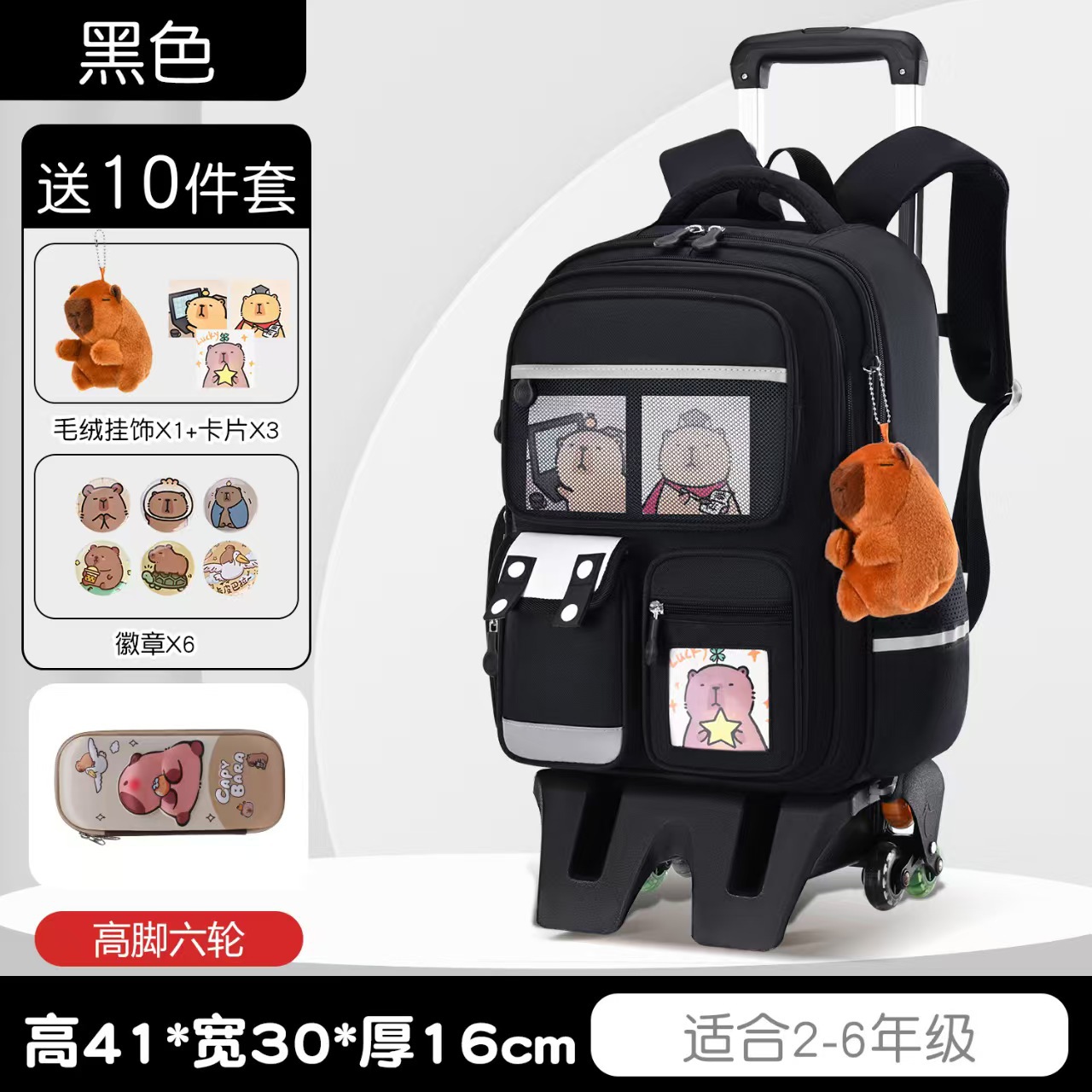 Black suitcase on wheels, pencil case