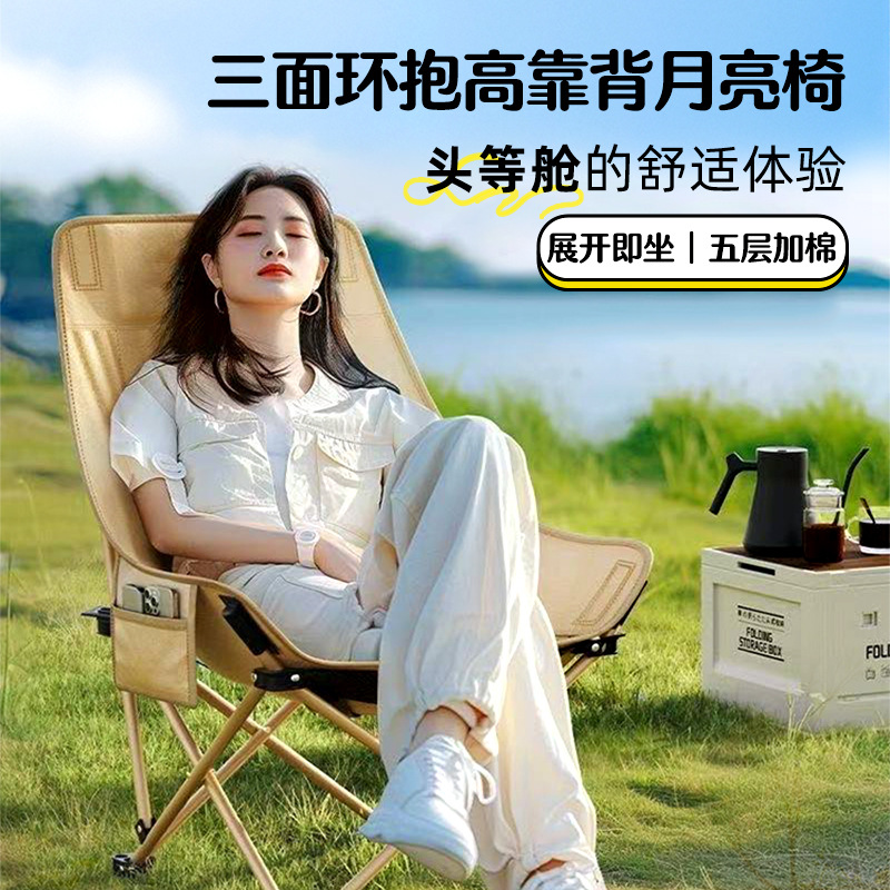 야외 접이식 낚시 의자 캠핑 피크닉 휴대용 접이식 레저 안락 의자 점심 시간 게으른 높은 등받이 달 의자
