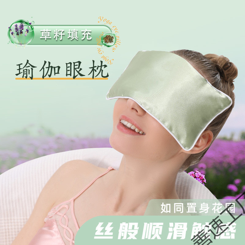 Yoga Eye Pillow, Special Eye Mask for Hospital, Cassia Seed Heating, Gravity Lavender Hot Compress for Eye Fatigue