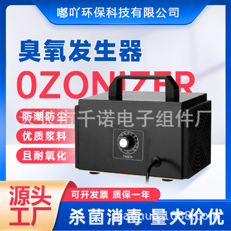 Ozone Generator Home Decoration Air Aldehyde Removal Space Deodorization Odor Air Purifier Ozone Disinfection Machine