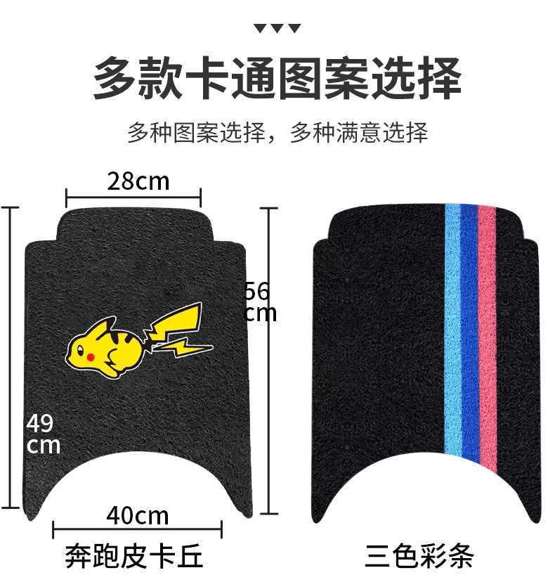Suitable for No.9 M95C Electric Vehicle Foot Pads m Series M85C/M80C Waterproof and Anti-Slip Foot Pedal Pad Accessories