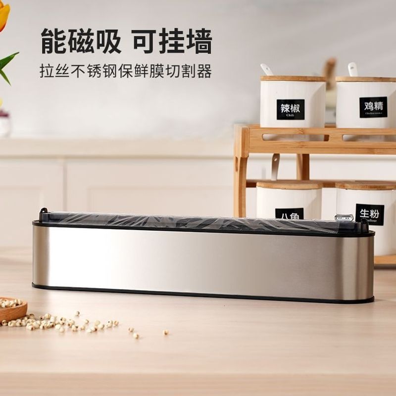 Brushed stainless steel metal cling film cutter, magnetic refrigerator, hole-free wall-mounted, aluminum foil, baking paper, two-way cutting