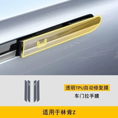 Car interior film – High-Definition Tpu - 22-25-exterior-door-handles