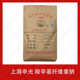 上海申光羧甲基纤维素钠CMC25kg食品增稠剂凝固剂乳化稳定剂果冻