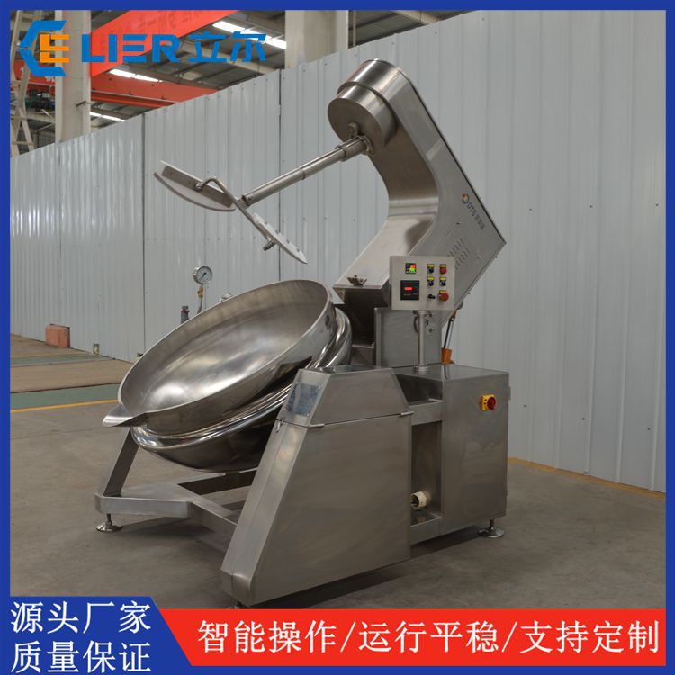 辣椒酱炒制设备  全自动行星搅拌炒锅  立尔中草药熬制搅拌设备