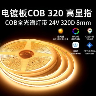 Cob Light Strip 12V24V Low Voltage Self-Adhesive Interior Decoration Display Cabinet Project High Cri Linear Soft Light Strip Wholesale
