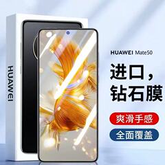 Huawei mate60 強化フィルム mate70 フルスクリーンオールインクルーシブ mate30 落下防止および防爆 mate50 携帯電話フィルムに適しています。