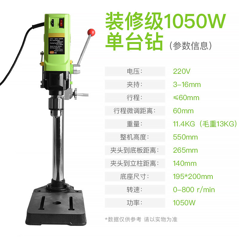 Quasi-industrial grade 1050w gift (hand lift 5.0 motor)