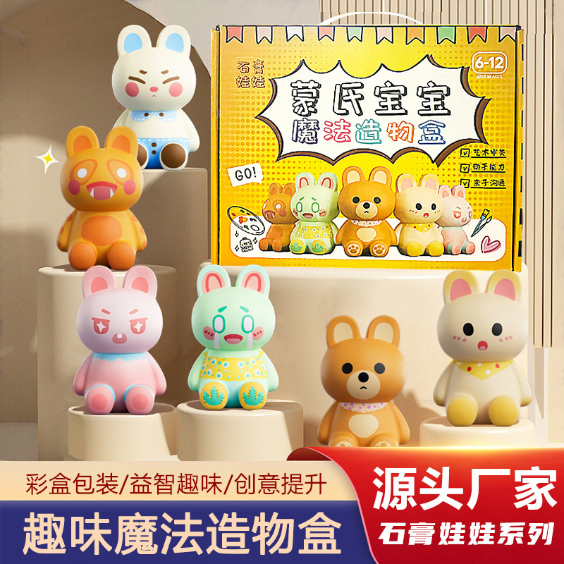 Children's plaster doll coloring bear artist handmade diy white embryo boy girl birthday gift