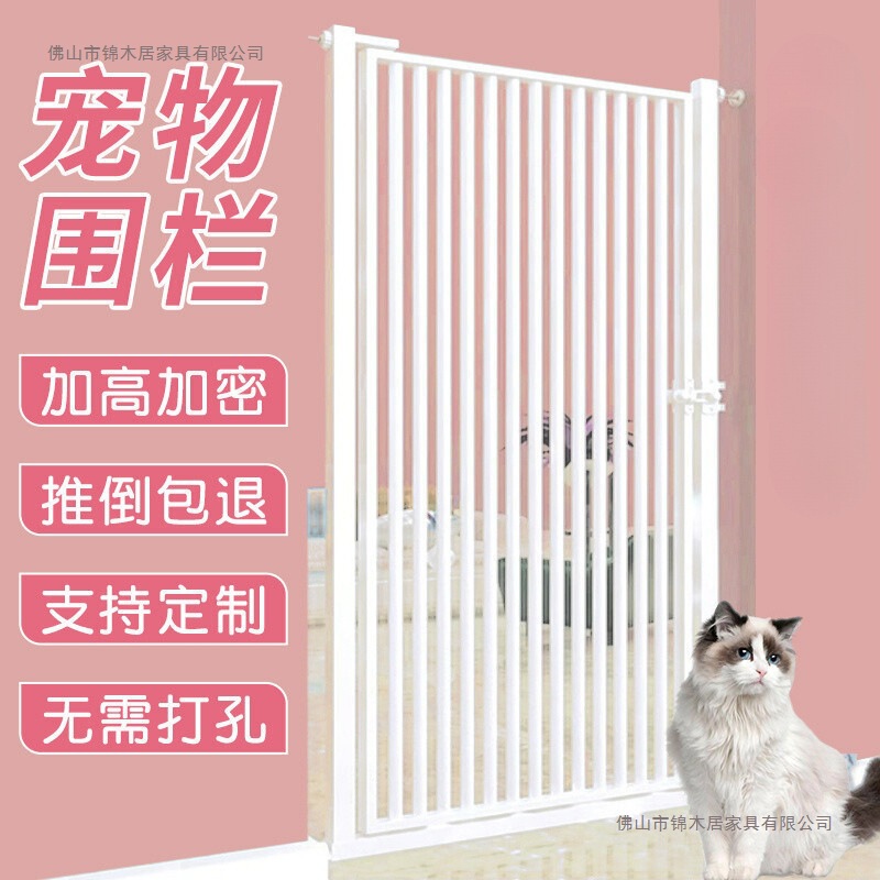 猫や犬を防ぐ穴のないペットフェンス、ドアフェンス、ガードレール、猫隔離ドア、屋内ジャンプ防止|undefined