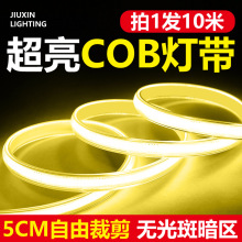 CasambiCOB����ճ24V�͉�LED�NƬ����ܛ�l���b��������b���