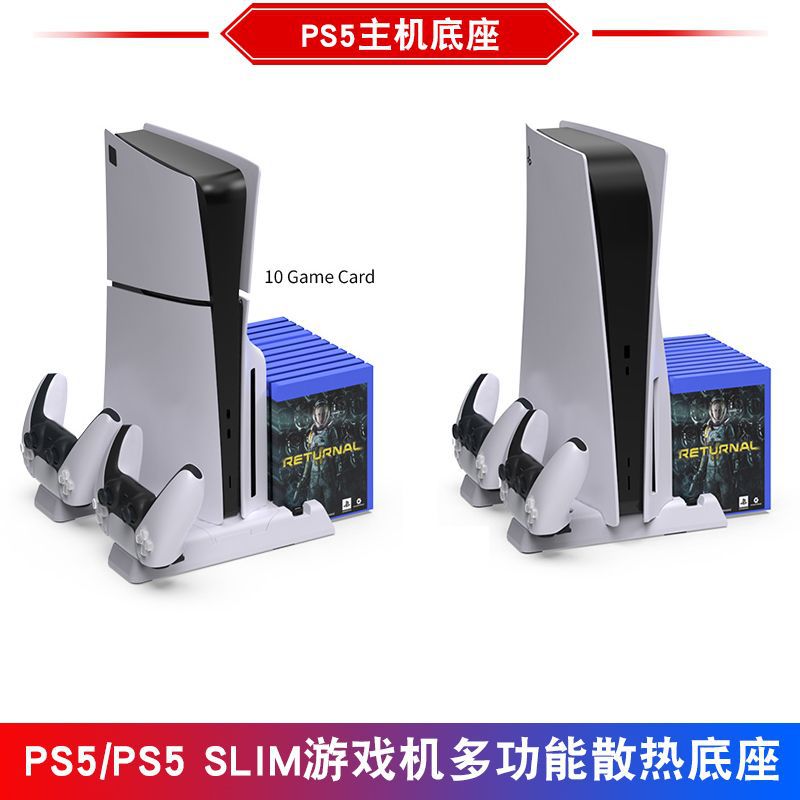 PS5 consola de juegos base de refrigeración PS5 base de host Delgado + juego de almacenamiento de disco + mango soporte de cargador Doble
