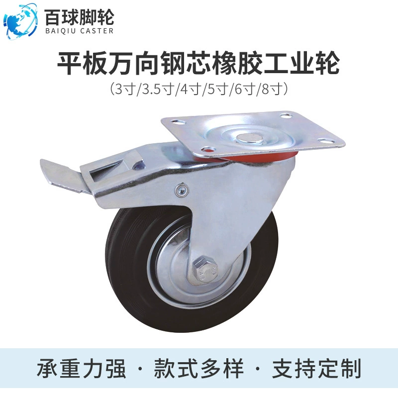 3 дюйма 3,5 дюйма 4 дюйма 5 дюймов плоское универсальное колесо стальной сердечник резиновый промышленный колесо планшетный немой рицинус среднее колесо