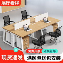 职员办公桌简约现代办公室工位电脑屏风卡座6四4人位办公桌椅组合