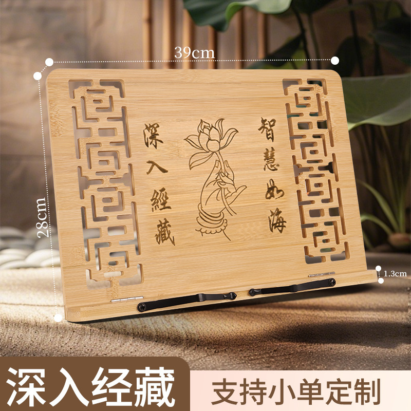 看书架佛经阅读架学生读书架放经书架木质念经架读经架子高档架子|undefined
