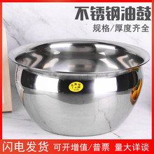 304不锈钢胀形油鼓加厚无磁油盆打蛋盆储油酒店厨房用品带盖调料