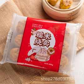 顺誉冷冻糯米烧卖干蒸 速冻粤式点心 冷冻食品厂家直销