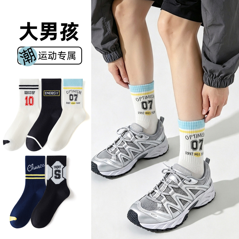2026 Youth Sports Basketball Socks Antibacterial Mid-Calf Socks for Middle School Students Versatile Spring and Autumn Boys' Trendy Socks Wholesale 2026 Youth Sports Basketball Socks Antibacterial Mid-Calf Socks for Middle School Students Versatile Spring and Autumn Boys' Trendy Socks Wholesale