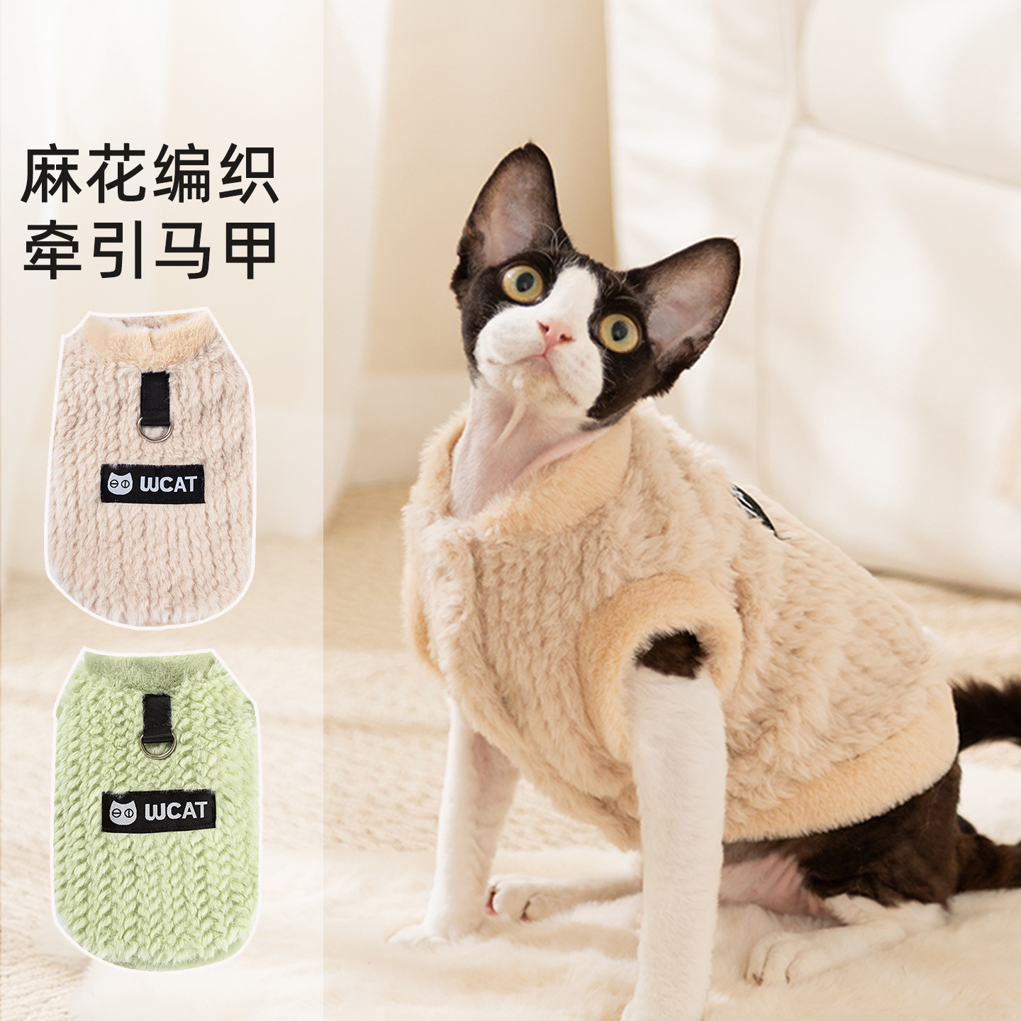 秋冬麻花编织德文猫咪衣服无袖两脚衣加绒保暖中小型狗狗宠物衣服