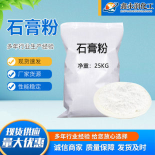 Aromatherapy Craft Gypsum Powder High-Strength Gypsum Powder Source Manufacturer Gypsum Doll Powder Mold Wholesale