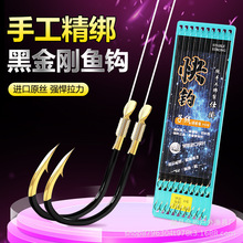 厂家批发黑金鱼钩绑好成品伊势尼鬼牙钩金袖钓鱼子线成品双钩仕挂