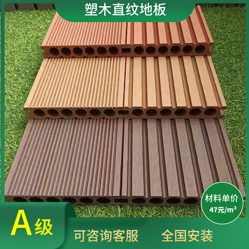 木塑材料批发室外地板户外庭院防水防腐塑木拉槽地板阳台防滑