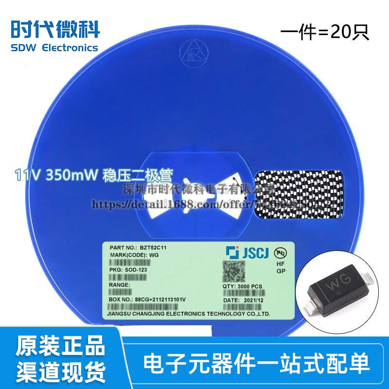 原装正品 BZT52C11 WG SOD-123 11V 350mW稳压二极管（20只）