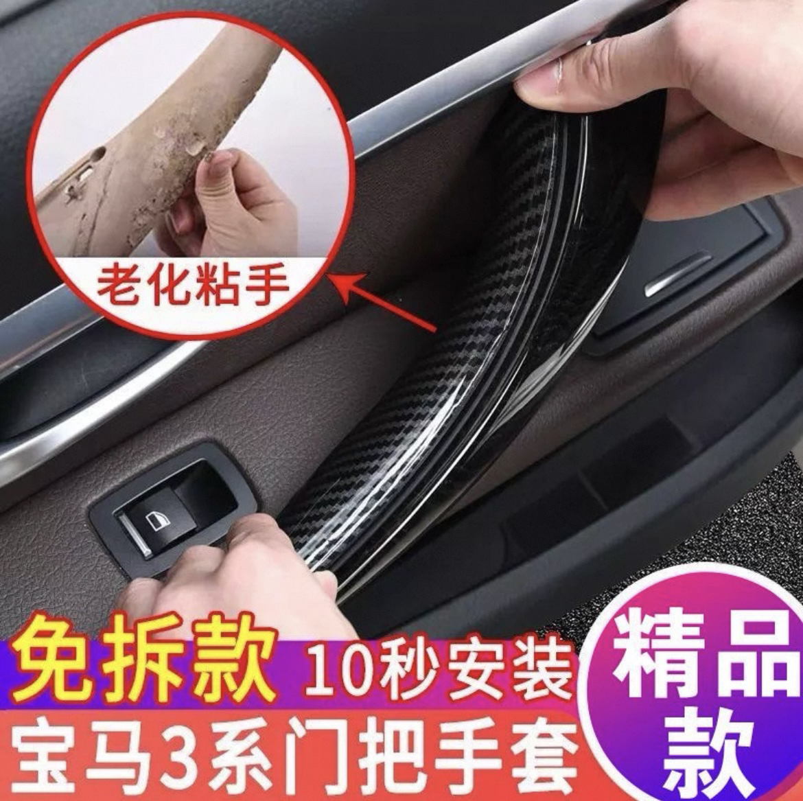 BMW Interior Door Handle for BMW 3 Series 4 Series 3GT 13-19 (Armrest, handle, handle) - 3-series-4-series-3gt-full-set-carbon-fiber-4pcs