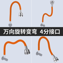 4分水龙头单冷延长管加长防溅起泡器万向过滤嘴喷头卫生间延伸器