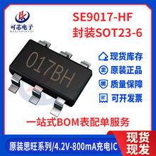 800mA���IC SOT23-6 SE9017 4.2V�pָʾ���늳�늹��� ˼��ԭ�b
