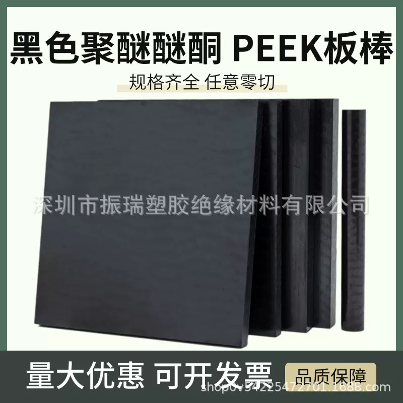 黑色聚醚醚酮板棒 黑色PEEK板 绝缘防静电PEEK棒 零切加工塑料板