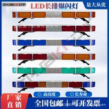 长排车清障抢险工程应急救护车森林消防爆闪皮卡车救援警示灯LED