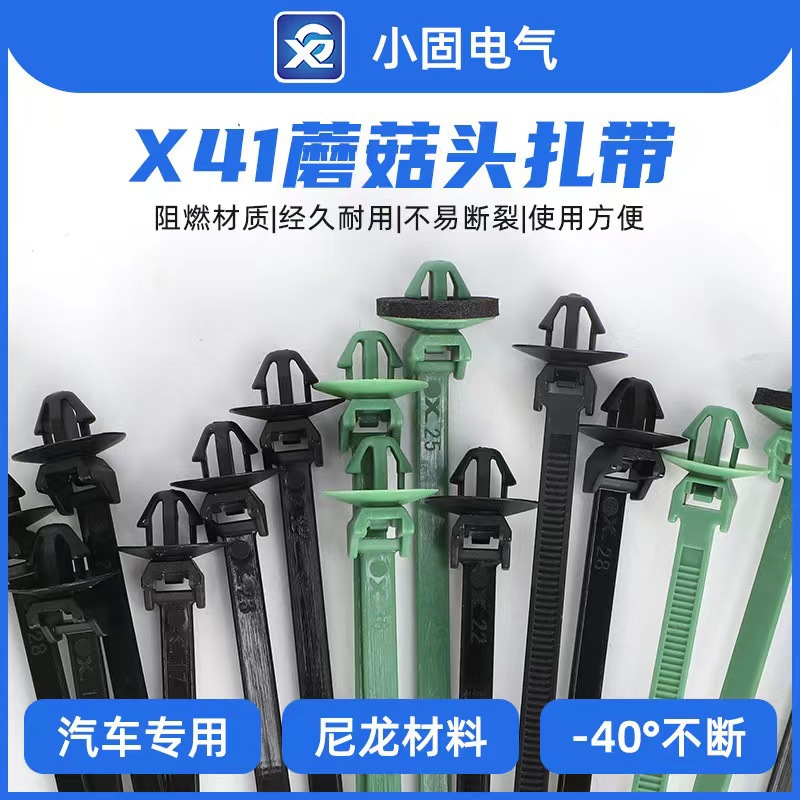 蘑菇头插销式钣金孔扎带海尔曼126-00160126-00150插销式扎带