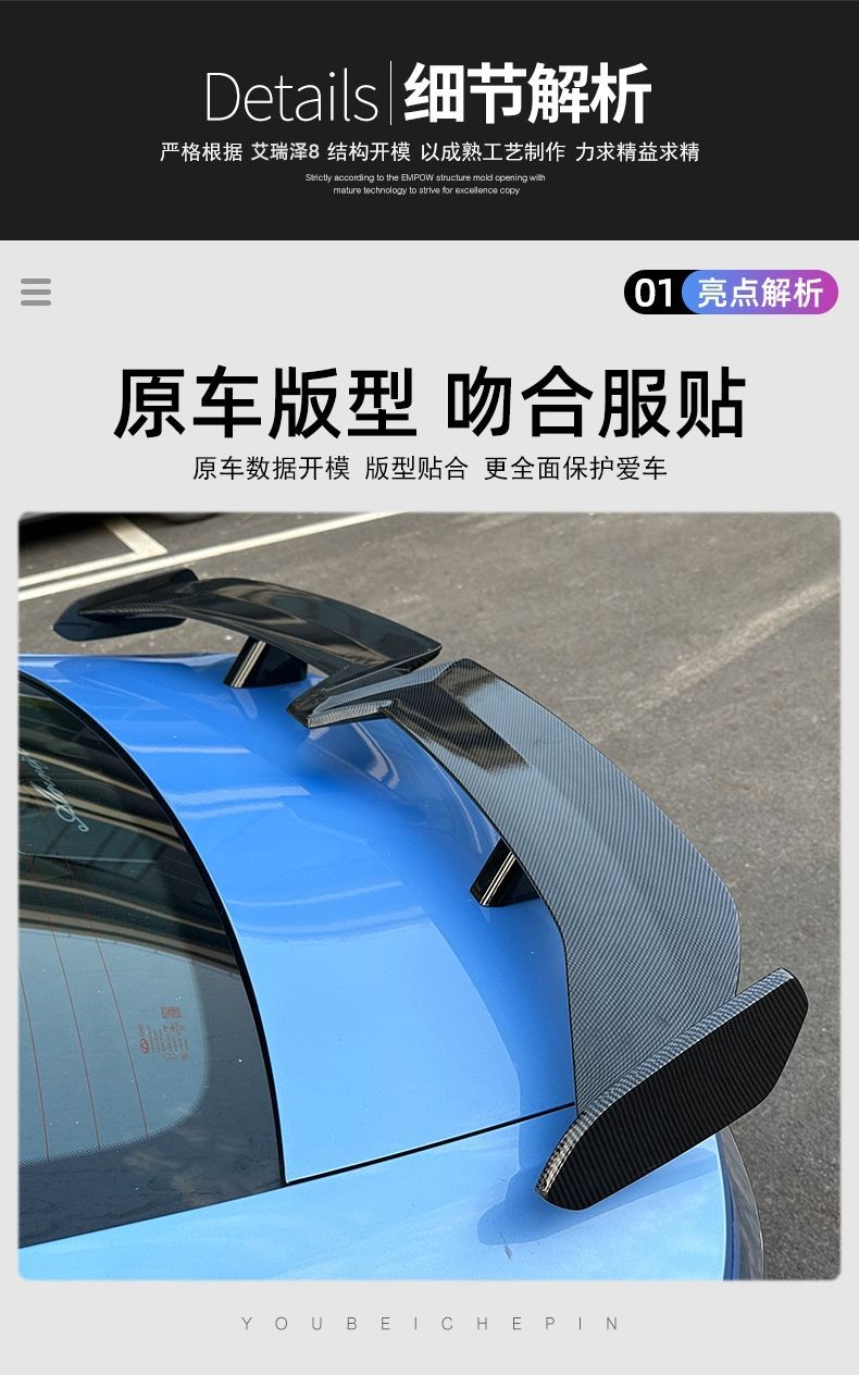 Suitable for Chery Arrizo 8 Rear Wing Modification Without Punching Large Rear Wing Exterior Kit Gt Fixed Air Pressure Tail
