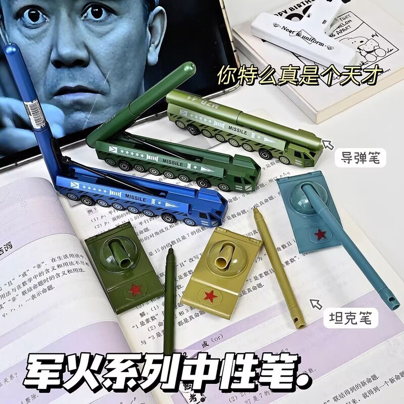 东风-41导弹造型摆件中性笔学生创意卡通伸缩笔男孩生日奖品|undefined