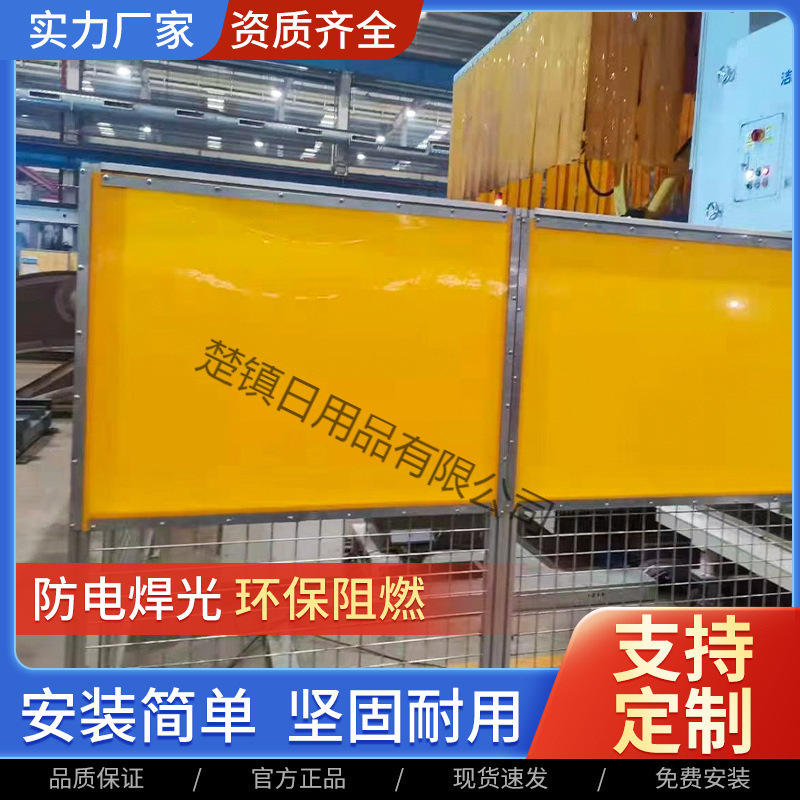 Light-Shielding Panel Connected to Protective Screen Pvc Anti-Arc Light Door Curtain Welding Light-Blocking Partition Curtain Fire-Proof Plastic Soft Door Curtain