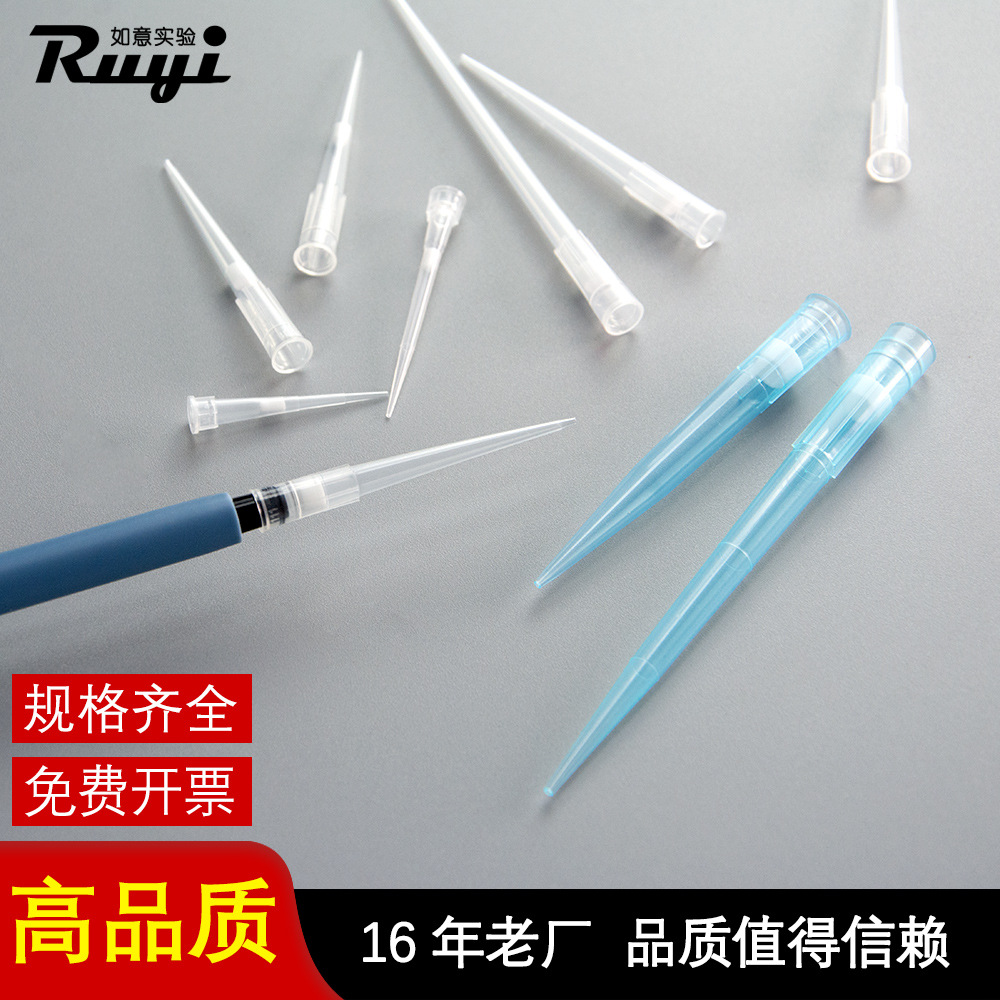 吸头移液器枪头带滤芯吸头大龙枪枪头10ul加长滤芯200ul滤芯1ml