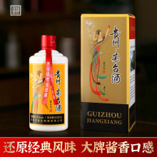 正仙女某台酒500ml茅台镇酱香型53度粮食匠心款