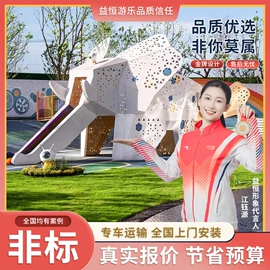 组合滑梯;大型户外游乐;其他游艺设施