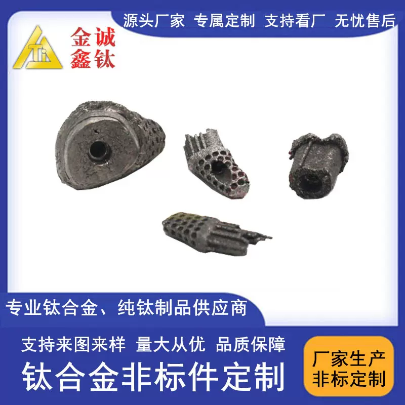 钛牙龈定制厂家,金诚鑫钛